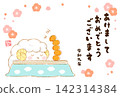 2027 Year of the Sheep New Year's Card Template 142314384