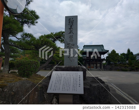 正源寺 正源寺 142315088