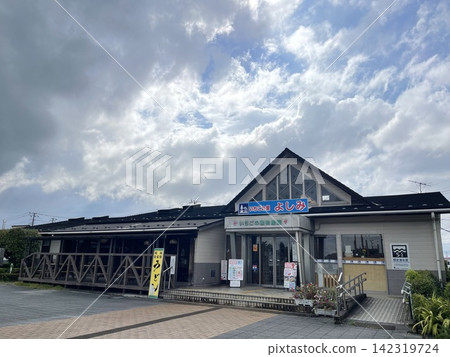 Ichigo no Sato Yoshimi, the 15th roadside station in Saitama Prefecture. Ichigo no Sato Yoshimi, the 15th roadside station in Saitama Prefecture. 142319724