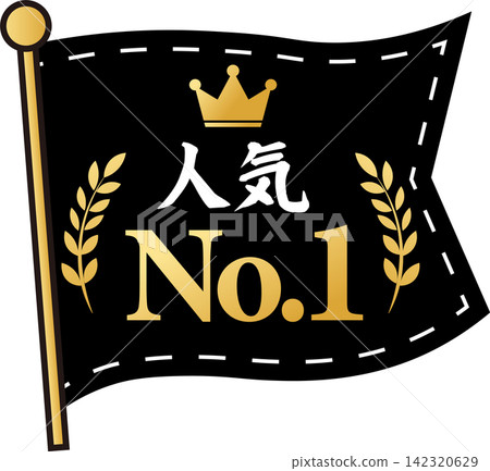 The most popular black flag icon The most popular black flag icon 142320629