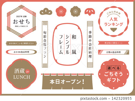 日式簡約相框 日式簡約相框 142320955