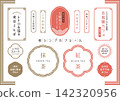 Japanese-style simple frame 142320956