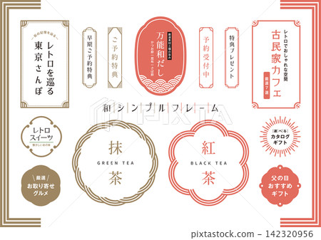 日式簡約相框 日式簡約相框 142320956