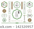 Japanese modern frame 142320957