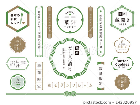 日本現代框架 日本現代框架 142320957
