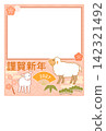 Cute Year of the Sheep New Year's card photo frame with New Year's greetings 142321492