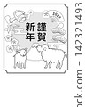 Cute New Year's card for the Year of the Sheep with a New Year's greeting. 142321493