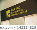 [Kansai International Airport] The gateway to the skies of Western Japan! Scenery from Terminal 1 142324828