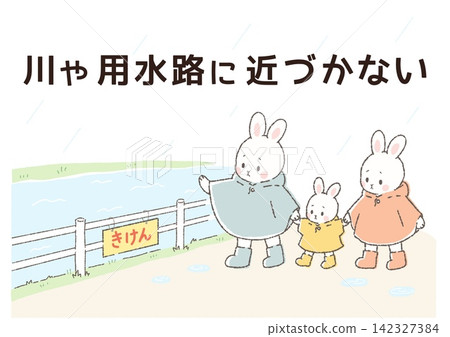 遠離河流和灌溉渠:面向家長和兒童的防災插圖 遠離河流和灌溉渠:面向家長和兒童的防災插圖 142327384