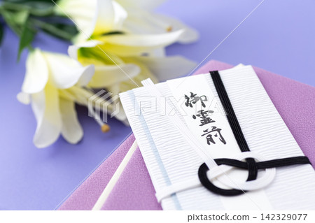 慰問金(給死者) 慰問金(給死者) 142329077