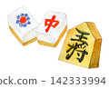 水彩插畫，手繪插畫，將棋和麻將 142333994