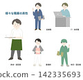 Men from various professions 142335693