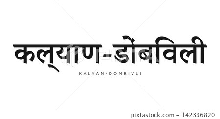 Kalyan-Dombivli in the India emblem. The design features a geometric style, vector illustration with bold typography in a modern font. The graphic slogan lettering. Kalyan-Dombivli in the India emblem. The design features a geometric style, vector illustration with bold typography in a modern font. The graphic slogan lettering. 142336820