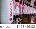 血池地獄，別府市的熱門旅遊景點 142349382