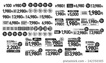 Japanese promotional design material set for price, sale, discount, and special offer displays. Japanese promotional design material set for price, sale, discount, and special offer displays. 142350305