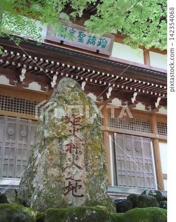 永平寺，曹洞宗總本山，清寶閣 142354068