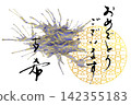Calligraphy for celebrations: Congratulations on your 70th birthday (ink painting background) .n 142355183