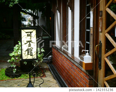 Kohara-sha, the publisher of the first edition of Kenji Miyazawa's "The Restaurant of Many Orders," is located in Morioka City, Iwate Prefecture. 142355236