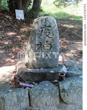 The stone monument of the plague god at Arakoji Shrine, located within the Tsukuriyama Kofun, a keyhole-shaped burial mound from the middle of the Kofun period in Okayama City. 142356701