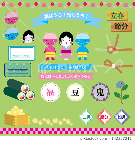 節分材料 節分材料 142357211