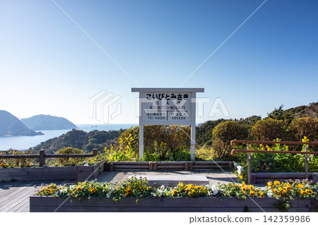 （靜岡郡）西伊豆，晴空下的情人岬 142359986