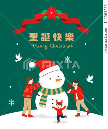 Cute Family Building a Snowman Merry Christmas Greeting Illustration Cute Family Building a Snowman Merry Christmas Greeting Illustration 142365733