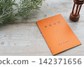 Pension book placed on a wooden table 142371656