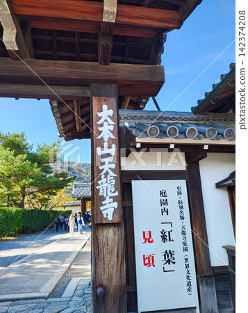 京都嵐山:天龍寺正門及「秋葉正盛」的指示牌 / 天龍寺正門 京都嵐山:天龍寺正門及「秋葉正盛」的指示牌 / 天龍寺正門 142374208