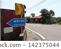 A sign directing you to "Xiding Station" on the Taiwan Railways in Taiwan. 142375044