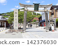 望風天滿宮 142376030
