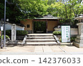 望風天滿宮 142376033