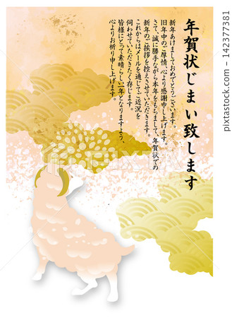 新年的卡片模板 新年的卡片模板 142377381