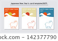 Mount Fuji New Year's card template set (2027) 142377790