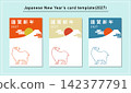 Mount Fuji New Year's card template set (2027) 142377791