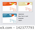 Mount Fuji New Year's card template set (2027) 142377793