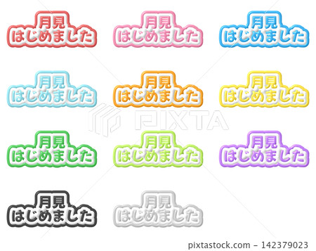A set of 11 colors of 3D letters that say "We've started moon viewing." 142379023