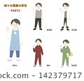 Illustrations of men in various occupations Part 2 142379717