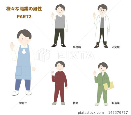 Illustrations of men in various occupations Part 2 Illustrations of men in various occupations Part 2 142379717