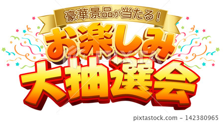 Fonts for sale promotions: Win amazing prizes! Grand raffle event title logo 142380965