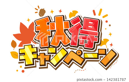 Signboard illustrations for sales events; event title logo materials; Autumn Sale Campaign Signboard illustrations for sales events; event title logo materials; Autumn Sale Campaign 142381787