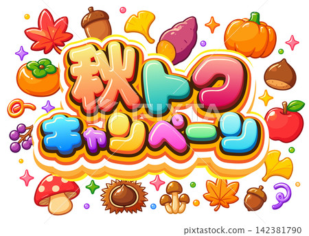Signboard illustrations for sales events; event title logo materials; Autumn Sale Campaign Signboard illustrations for sales events; event title logo materials; Autumn Sale Campaign 142381790