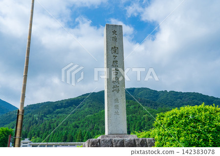 岐阜縣關原町：關原戰場遺址紀念碑 142383078