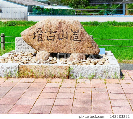 Tsukuriyama Kofun is a keyhole-shaped burial mound from the middle of the Kofun period, located in Okayama City. Tsukuriyama Kofun is a keyhole-shaped burial mound from the middle of the Kofun period, located in Okayama City. 142383251