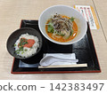 A set meal of spicy noodles with plenty of vegetables and mentaiko rice. 142383497