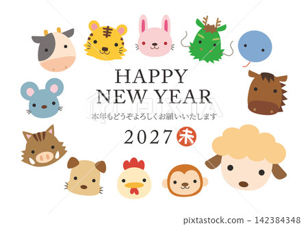 Zodiac Character New Year's Card / 2027 Year of the Sheep 02 Zodiac Character New Year's Card / 2027 Year of the Sheep 02 142384348