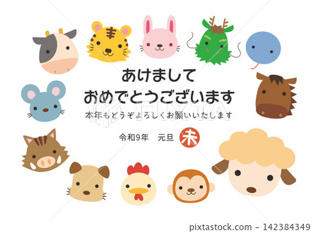 Zodiac character New Year's card / 2027 Year of the Sheep 03 142384349