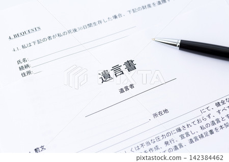 最後遺囑 最後遺囑 142384462