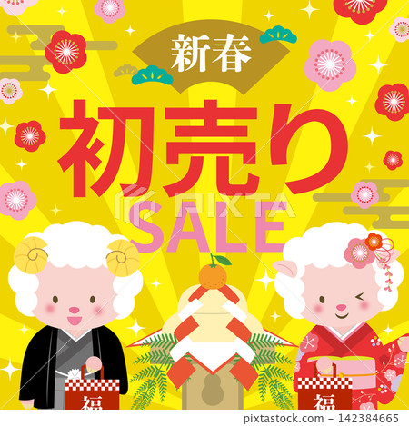 一幅插圖,描繪了一對綿羊夫婦手捧福袋,準備迎接新年第一筆交易。 一幅插圖,描繪了一對綿羊夫婦手捧福袋,準備迎接新年第一筆交易。 142384665