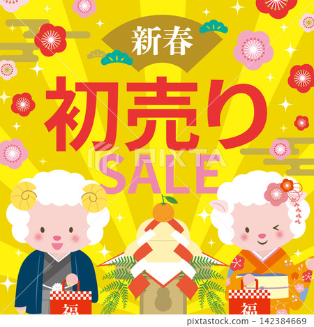 一幅插圖，描繪了一對綿羊夫婦手捧福袋，準備迎接新年第一筆交易。 142384669