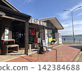 Exterior view of the Nokonoshima Information Center in Nishi Ward, Fukuoka City 142384688